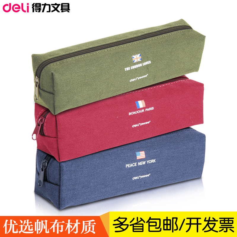 得力笔袋韩国帆布简约铅笔袋女学生文具袋大容量文具盒小学生笔袋