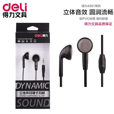 Deli/得力 4351立体声耳机 得力耳机 挂耳式 直插式 手机电脑*