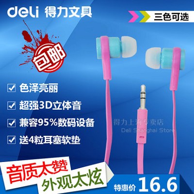 得力4367 耳机批发 立体声 音乐耳机 耳式耳机 耳塞电脑手机通用