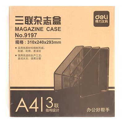 得力9197 三联杂志架 金属铁质文件框/资料座/收纳栏/杂志盒 网状