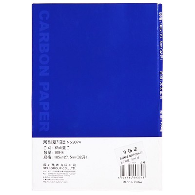 得力9374蓝色双面薄型复写纸 32K复写纸 财务使用100张办公用品