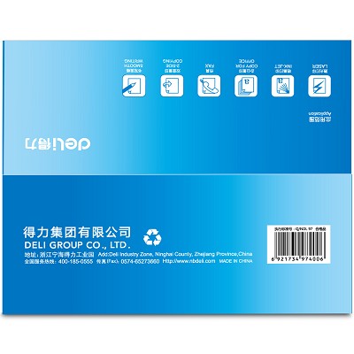 得力7400a4莱茵河打印/复印纸A4办公用纸木浆复印纸70g 包邮