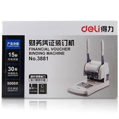得力财务凭证装订机3881会计手动打孔自动切割铆管打孔机 包邮