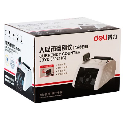 得力33021全智能语音点钞机银行专用验钞机便捷新版升级