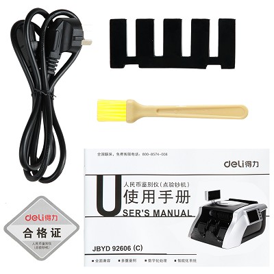 得力92606点钞机银行专用双马达驱动智能验钞语音包邮