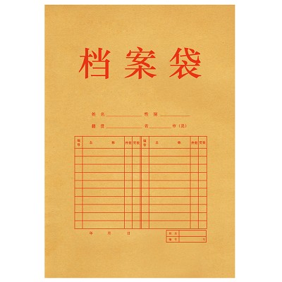 得力木浆牛皮纸档案袋5952 A4公文袋资料袋文件袋 175g 10个/包