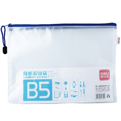 得力拉链袋5655文件袋透明塑料网格b5公文袋拉边考试文具袋资料袋