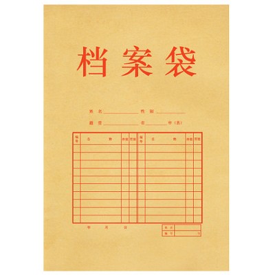 【企业集采】得力5953 175克黄色牛皮纸档案袋文件袋 10个/包