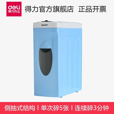 得力9923 碎纸机  办公家用碎纸机文件粉碎机可碎光盘/卡 包邮