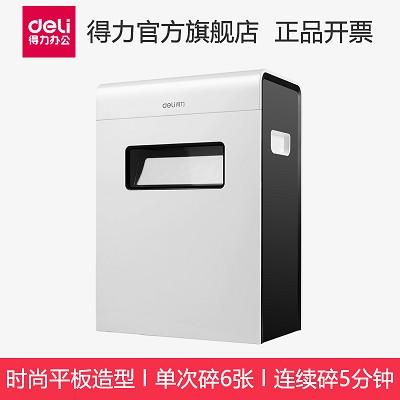 得力碎纸机9921碎纸机条状大功率电动财会办公 碎纸效果3*16mm