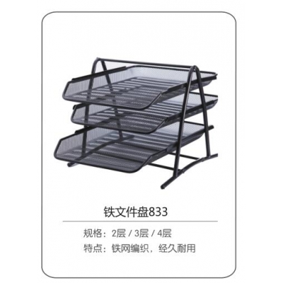 太阳帆铁文件盘833