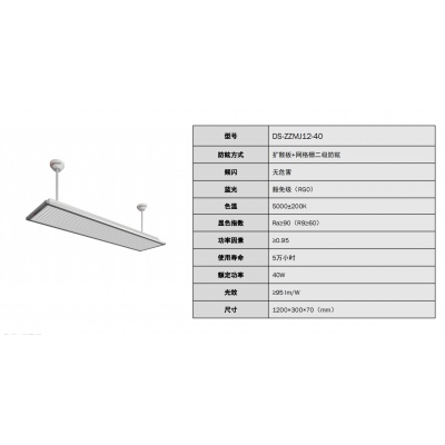 海康教室护眼灯