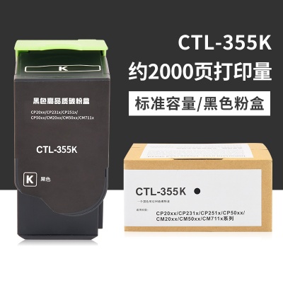 奔图 CP2515D/CP5515 黑色墨粉盒 低容