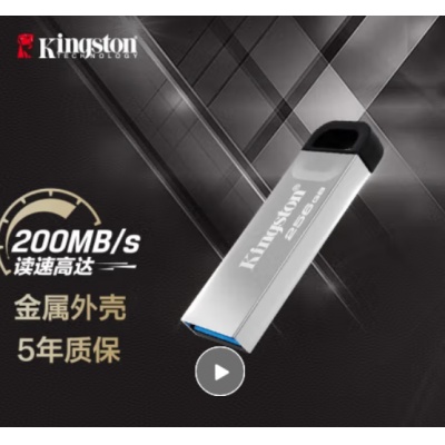 金士顿256GB USB 3.2 Gen 1 U盘 DTKN 大容量U盘 金属外壳 读速200MB/s