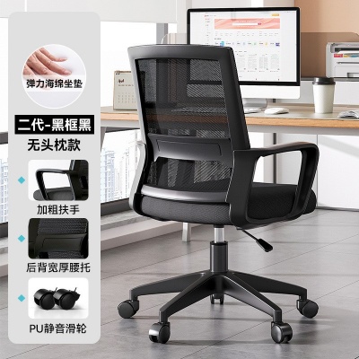 电脑椅舒适久坐办公椅升降转椅家用学生宿舍会议职员人体工学座椅