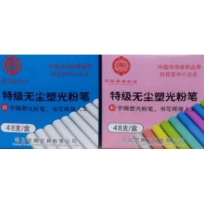 宇赐特级无尘塑光粉笔