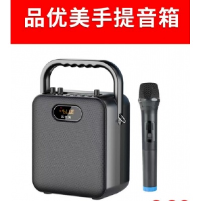 手提音响
