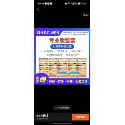 教具：心理沙具全套