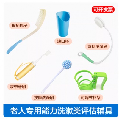 辅具、餐具