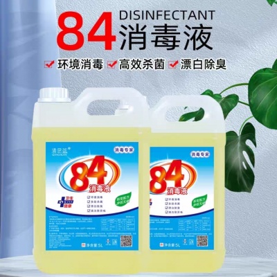 84消毒液—5kg