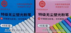 1760748485882289.png 宇赐粉笔.png